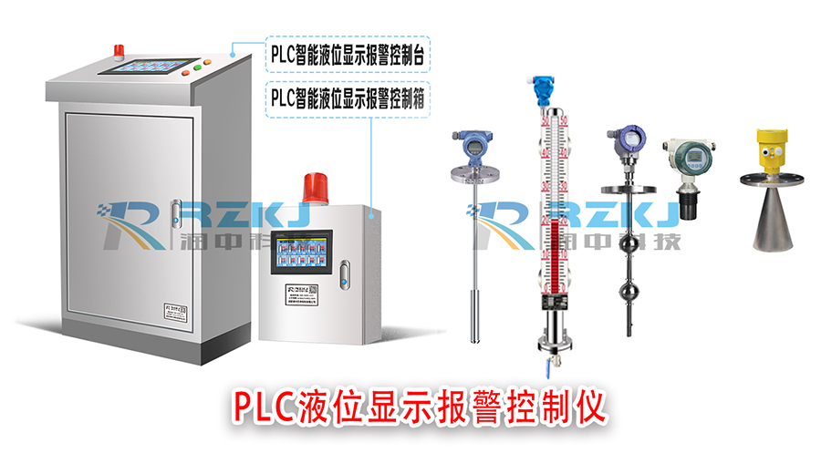 PLC触摸屏液位报警仪